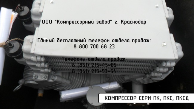 Компрессор ПК-5,25А