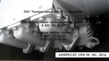 Компрессор ПКС-5,25