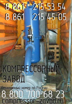 Компрессор ВП3-20/9 в сборе Компрессорный завод Астана Казахстан