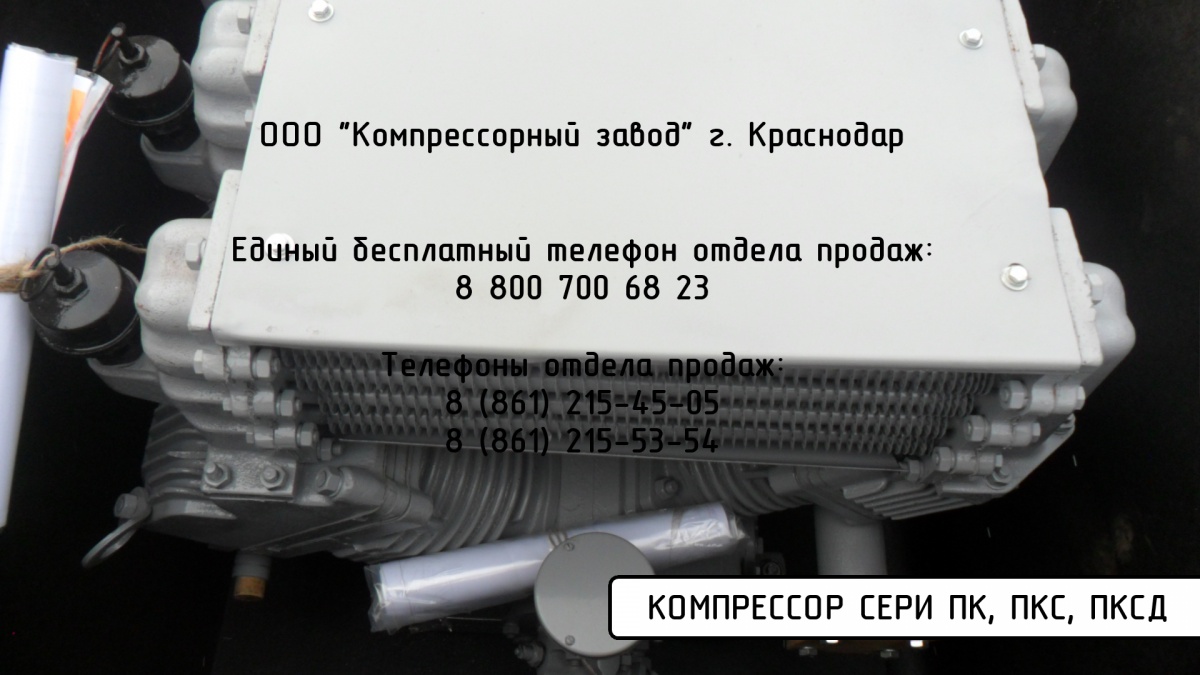 Купить Компрессор ПК-5,25А - цена от производителя в Краснодаре