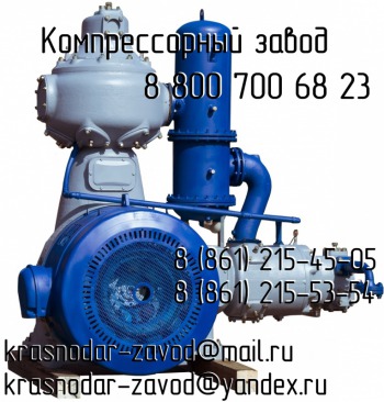 Компрессор 305ГП-16/70 Компрессор 305ГП-16/70